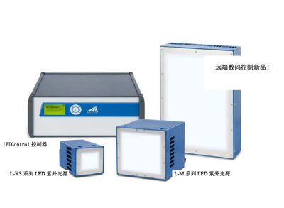 L 系列风冷式 LED 紫外光源